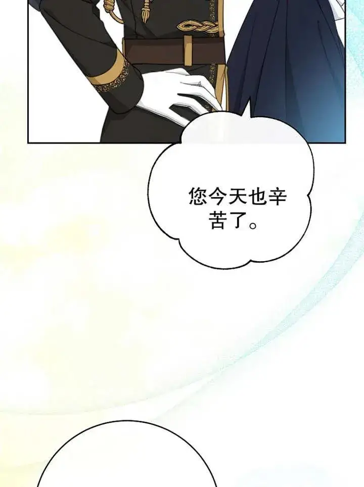 漫画《请珍惜朋友》第14话第64张图