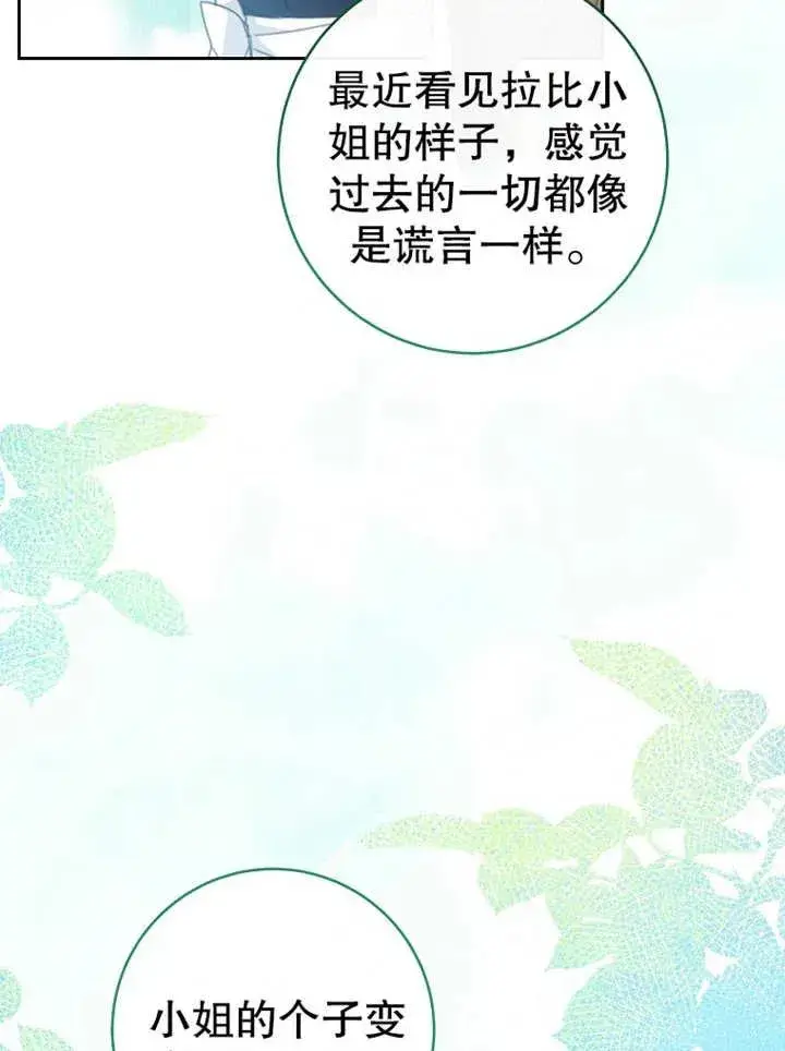 漫画《请珍惜朋友》第14话第68张图
