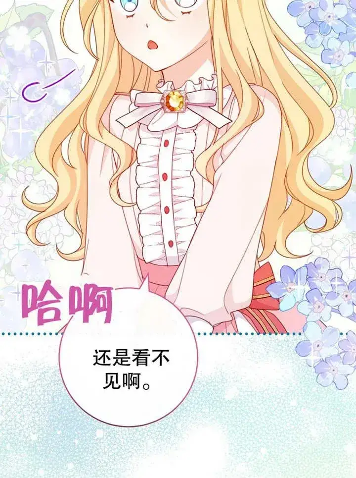 漫画《请珍惜朋友》第14话第71张图