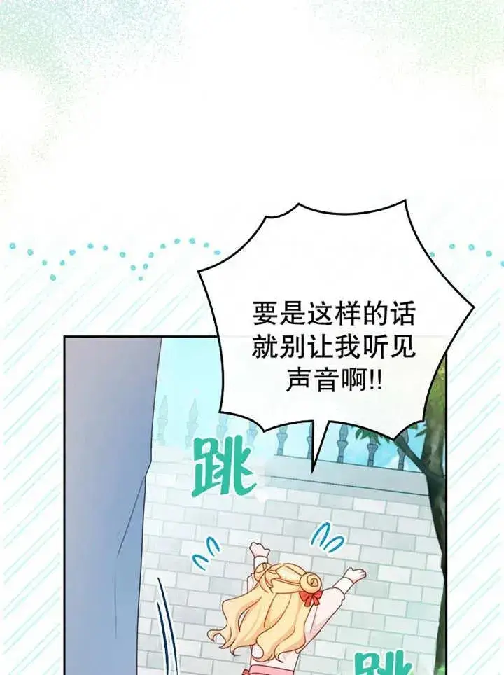 漫画《请珍惜朋友》第14话第72张图