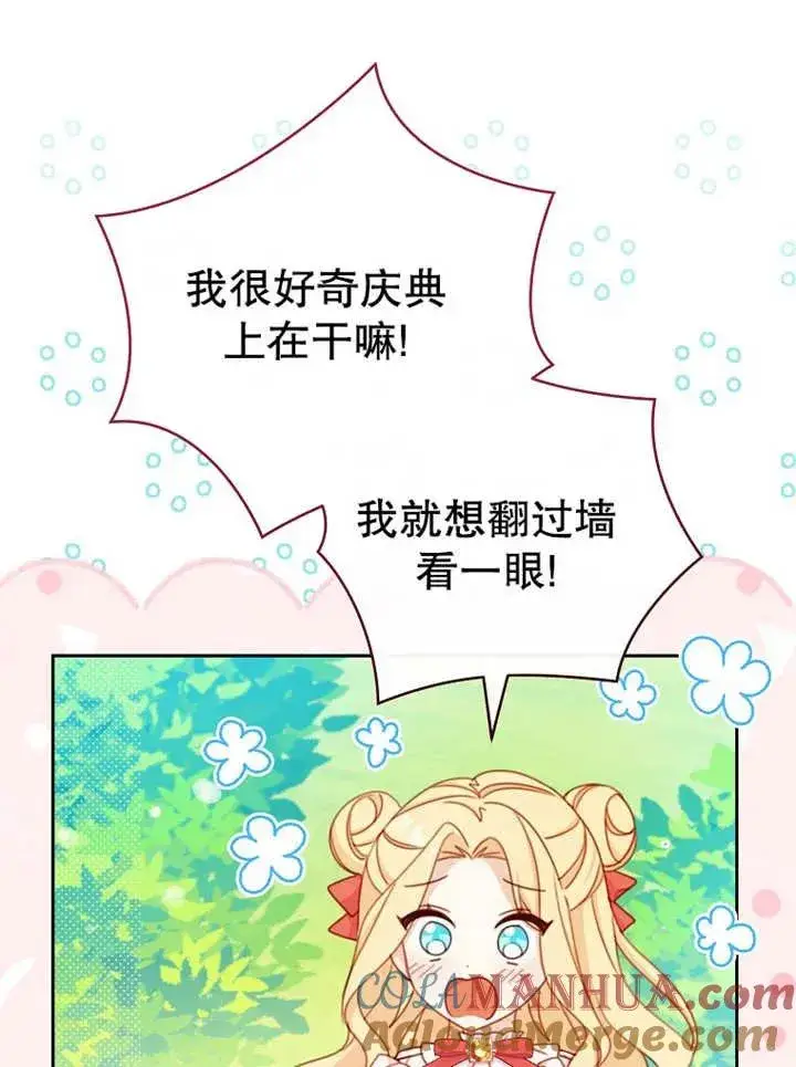 漫画《请珍惜朋友》第14话第77张图