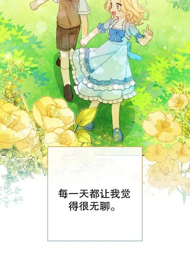 漫画《请珍惜朋友》第14话第82张图