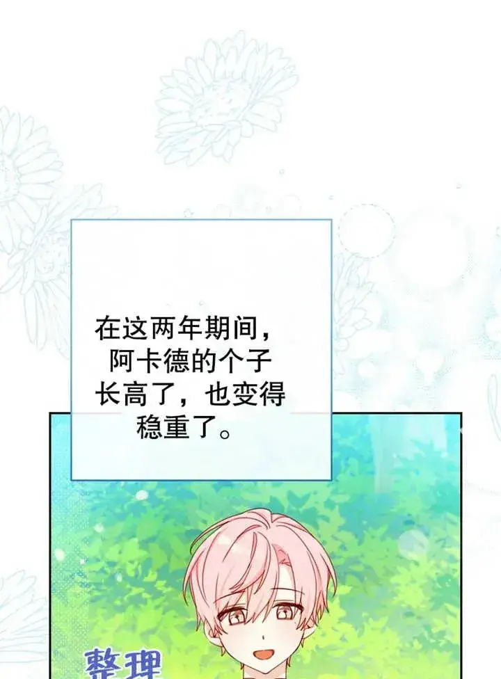 漫画《请珍惜朋友》第14话第83张图