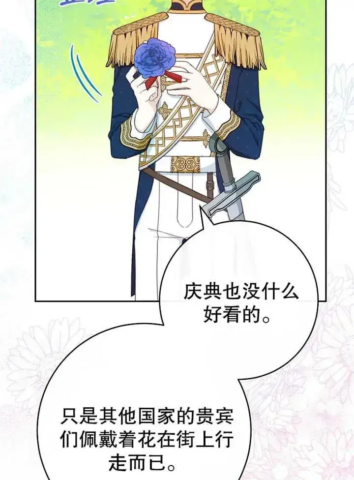 漫画《请珍惜朋友》第14话第84张图