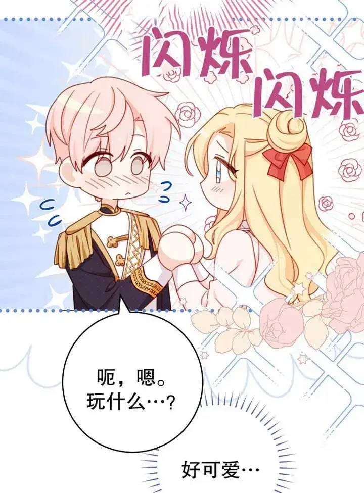 漫画《请珍惜朋友》第14话第90张图