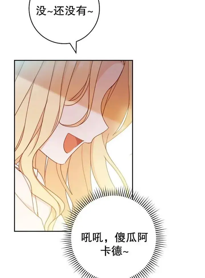 漫画《请珍惜朋友》第14话第96张图