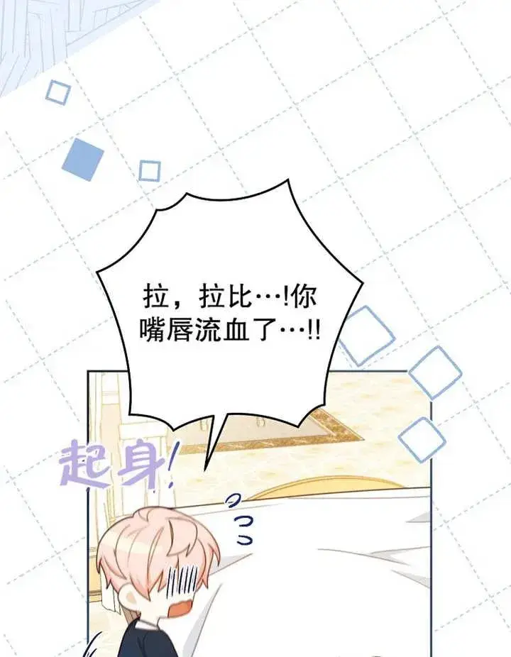 漫画《请珍惜朋友》第15话第100张图