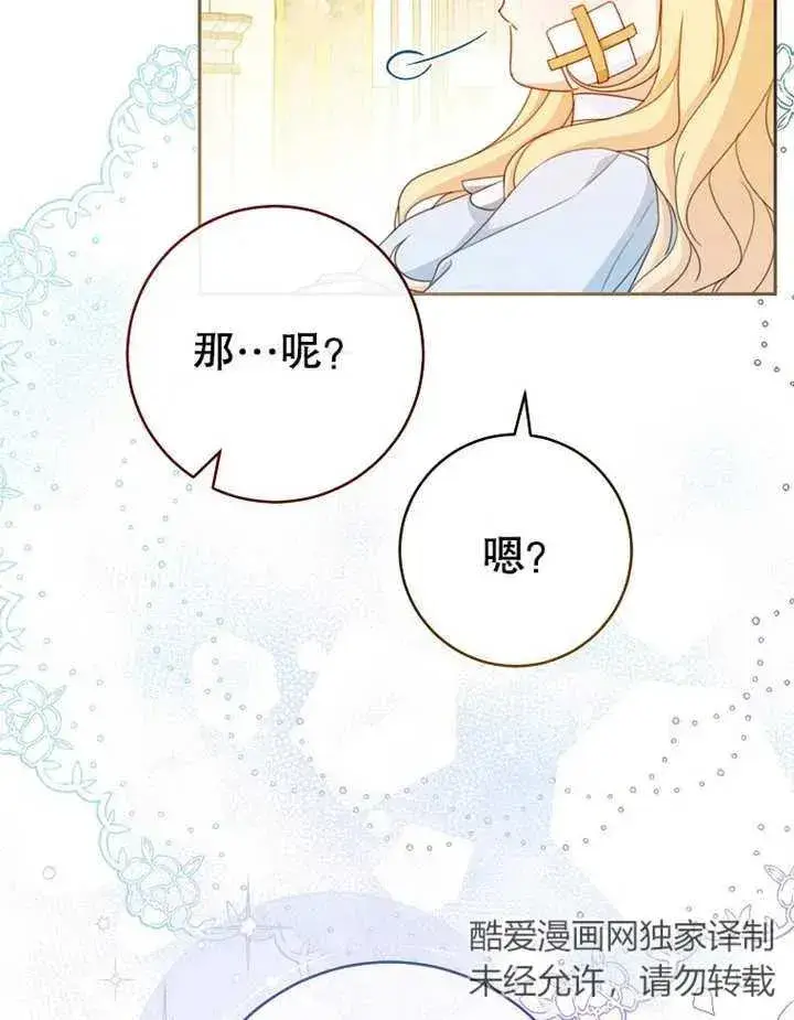 漫画《请珍惜朋友》第15话第104张图