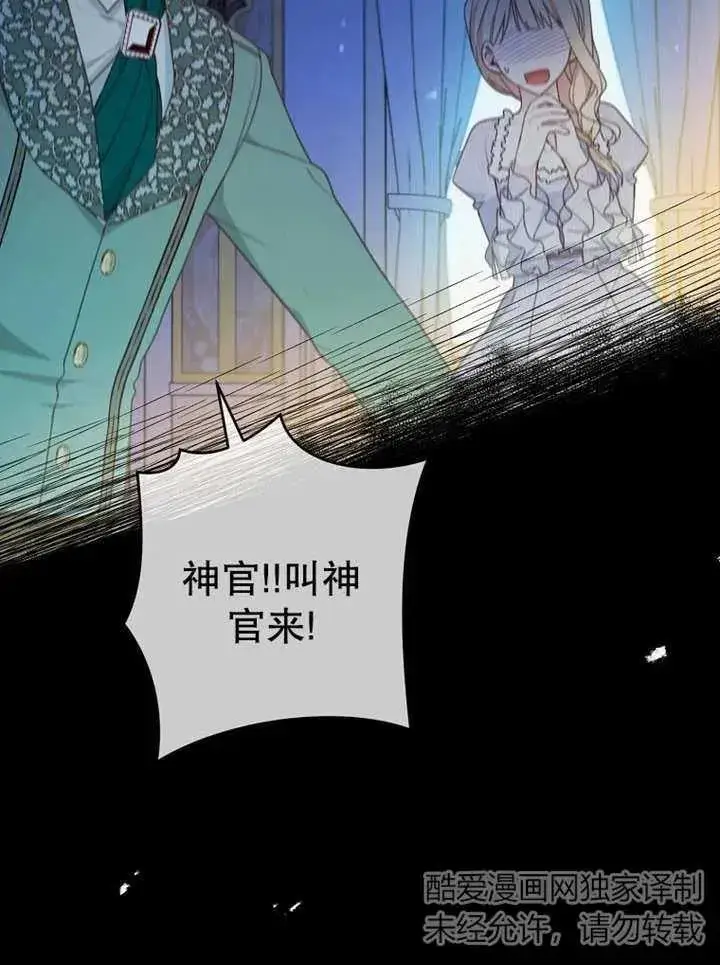 漫画《请珍惜朋友》第15话第3张图
