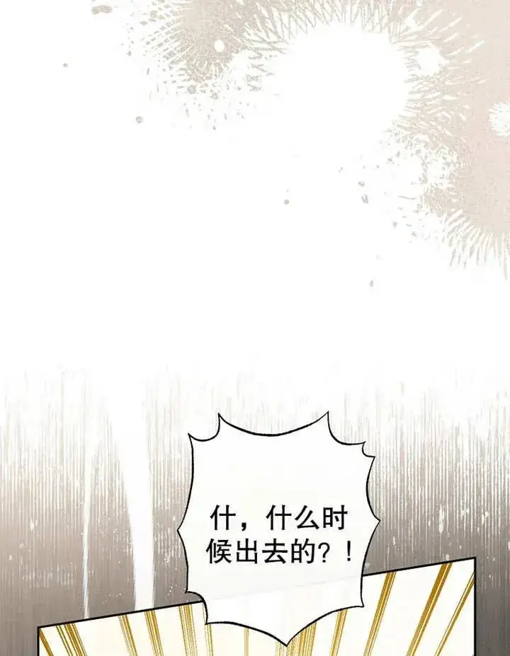 漫画《请珍惜朋友》第15话第36张图