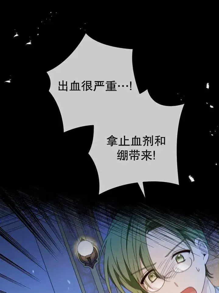 漫画《请珍惜朋友》第15话第4张图