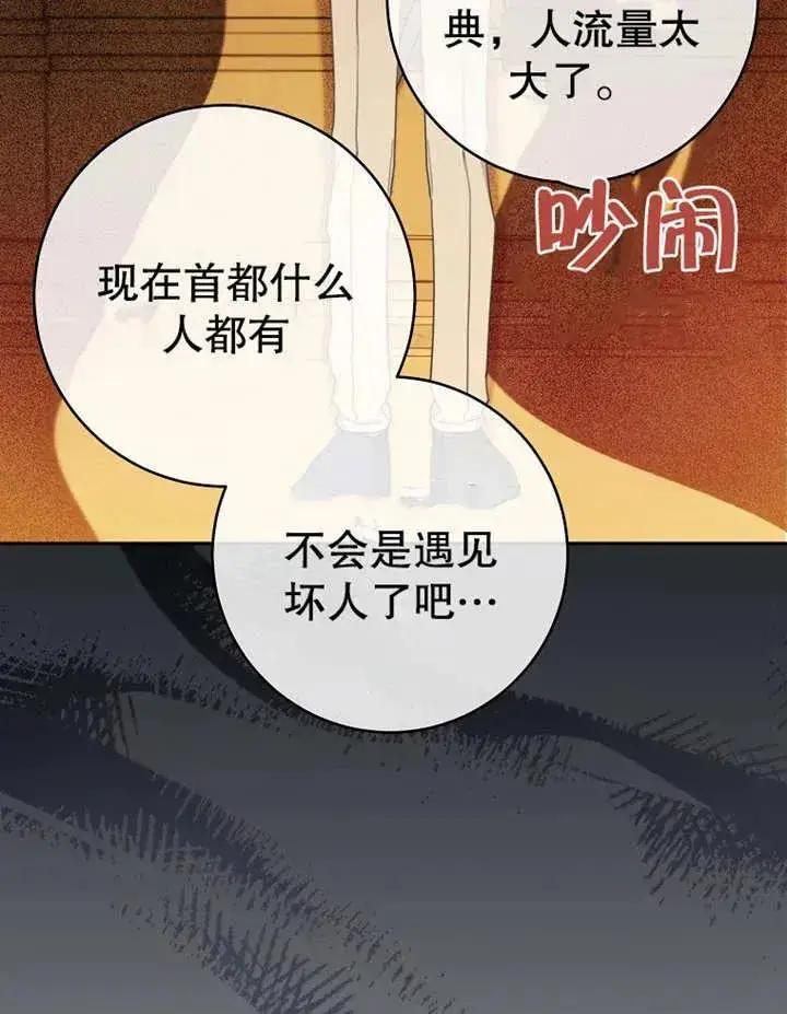 漫画《请珍惜朋友》第15话第46张图