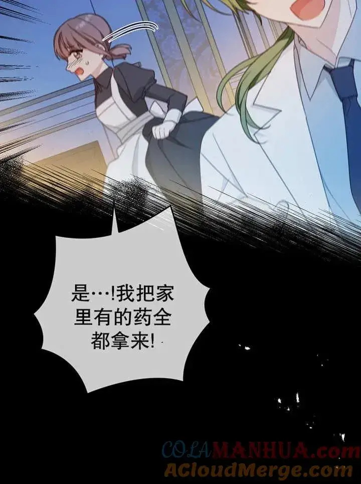 漫画《请珍惜朋友》第15话第5张图