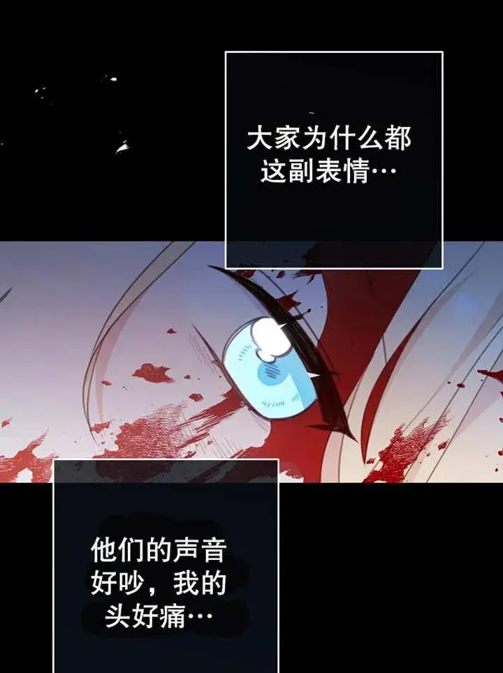 漫画《请珍惜朋友》第15话第6张图