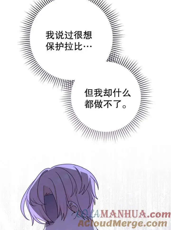漫画《请珍惜朋友》第15话第61张图