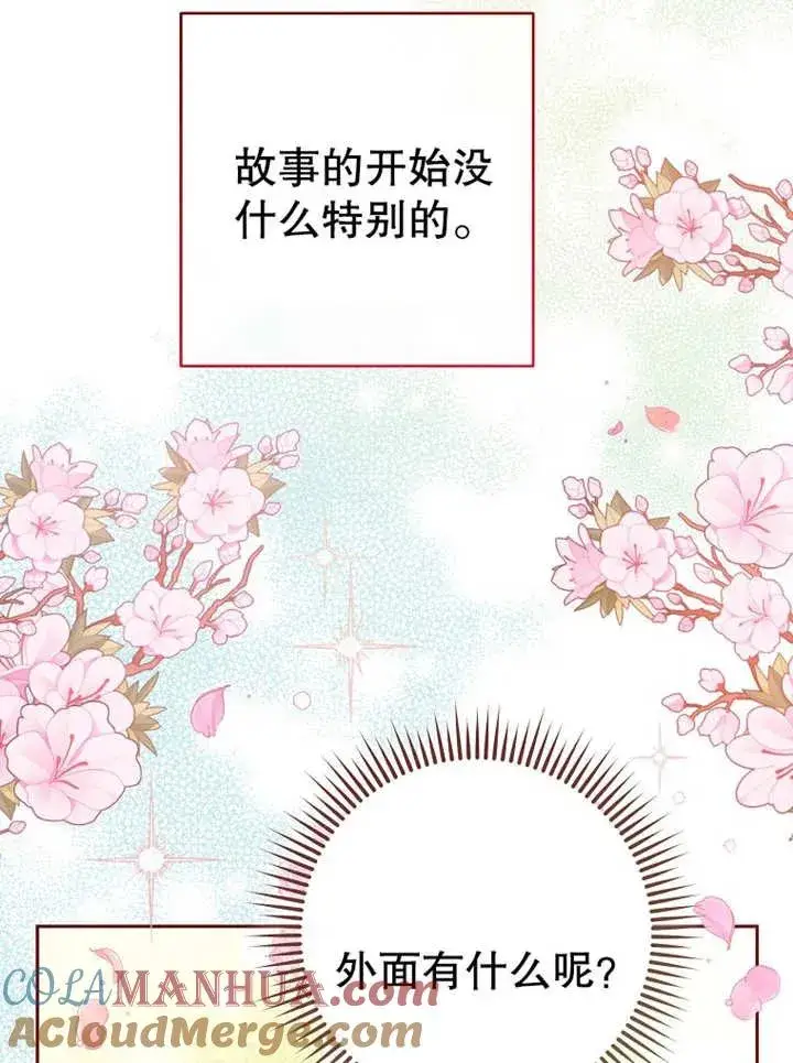 漫画《请珍惜朋友》第15话第65张图