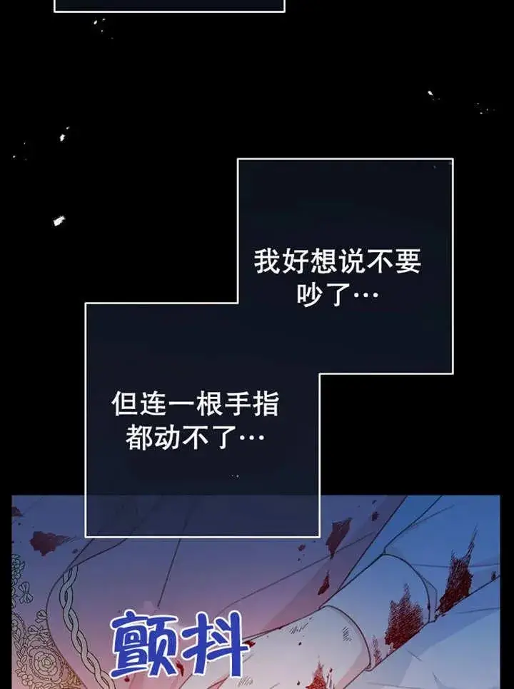 漫画《请珍惜朋友》第15话第7张图