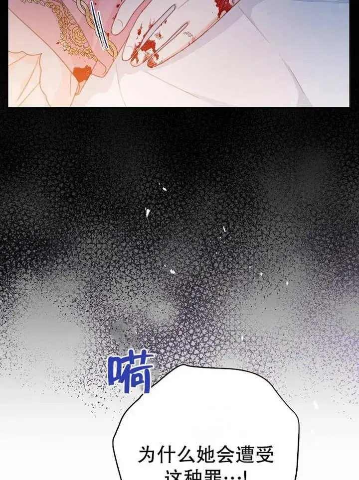 漫画《请珍惜朋友》第15话第8张图