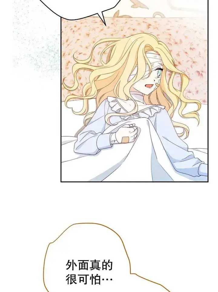 漫画《请珍惜朋友》第15话第80张图