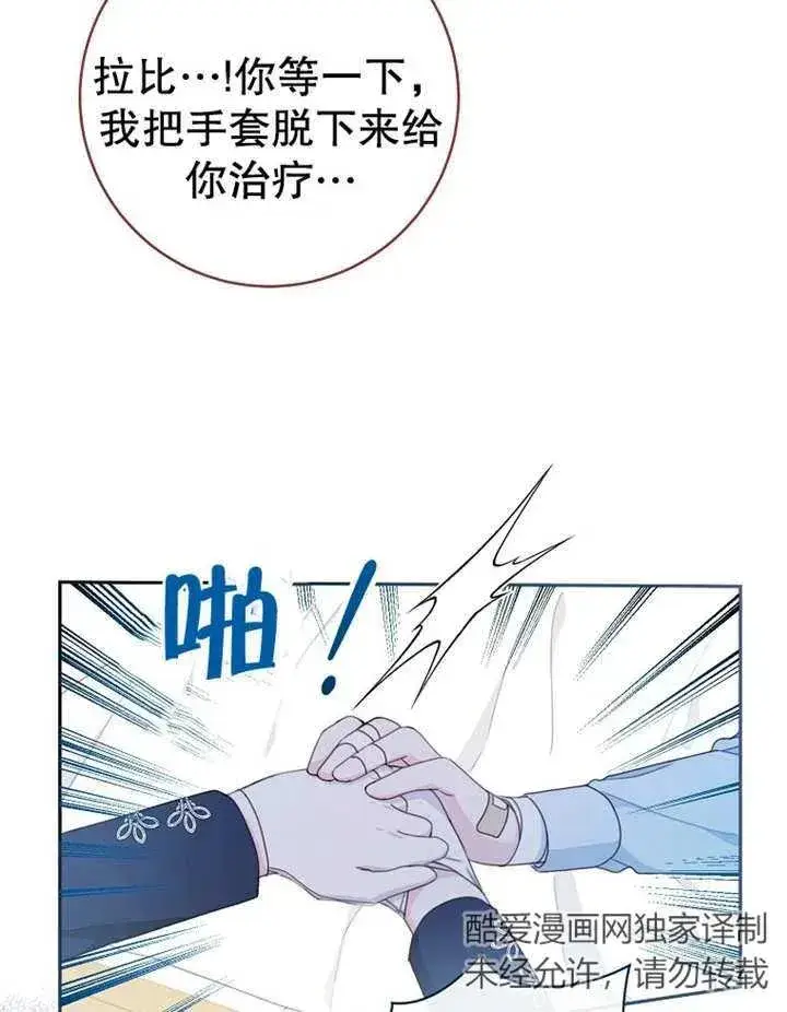漫画《请珍惜朋友》第15话第82张图