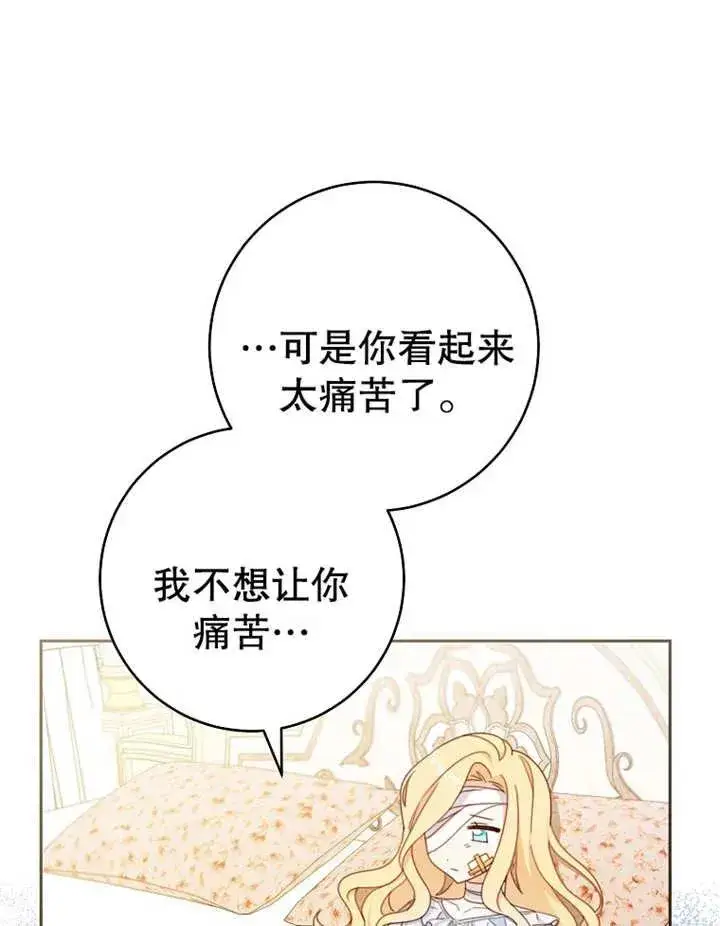 漫画《请珍惜朋友》第15话第90张图