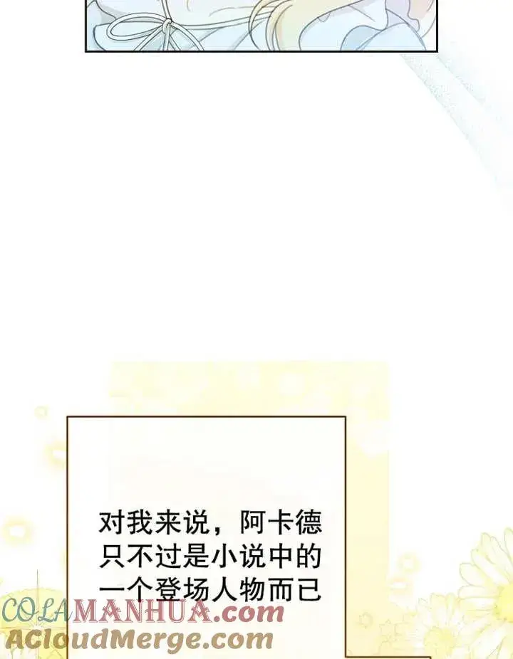 漫画《请珍惜朋友》第15话第93张图