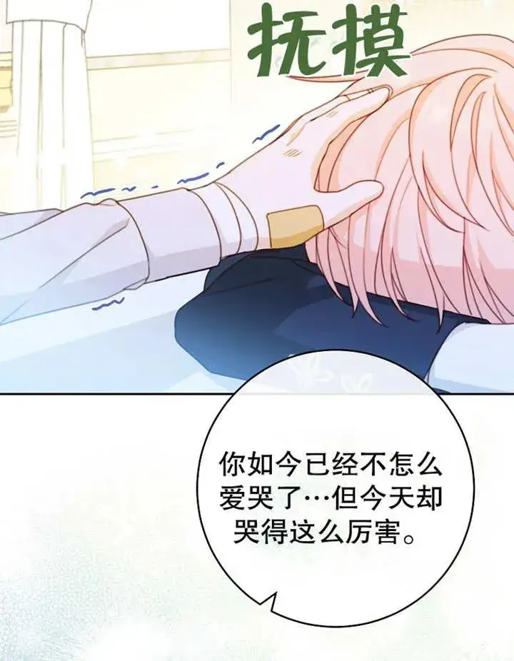 漫画《请珍惜朋友》第15话第96张图
