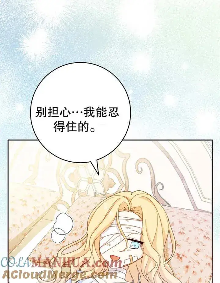 漫画《请珍惜朋友》第15话第97张图