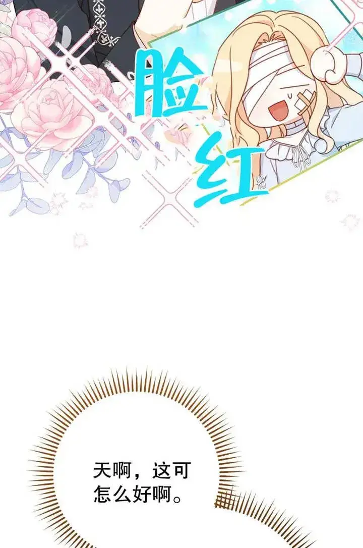 漫画《请珍惜朋友》第16话第15张图