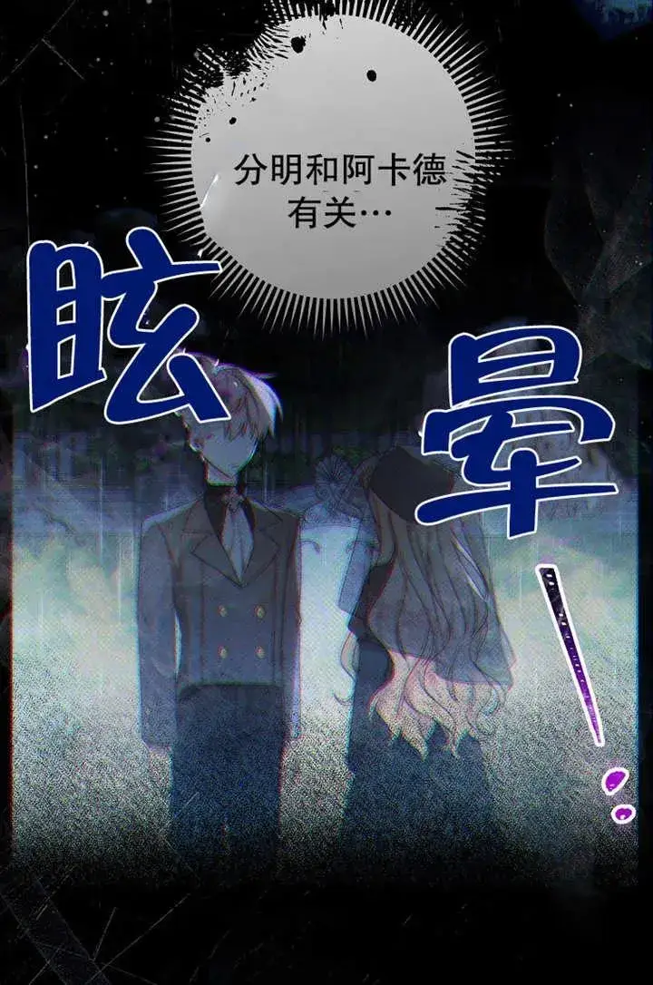 漫画《请珍惜朋友》第16话第50张图