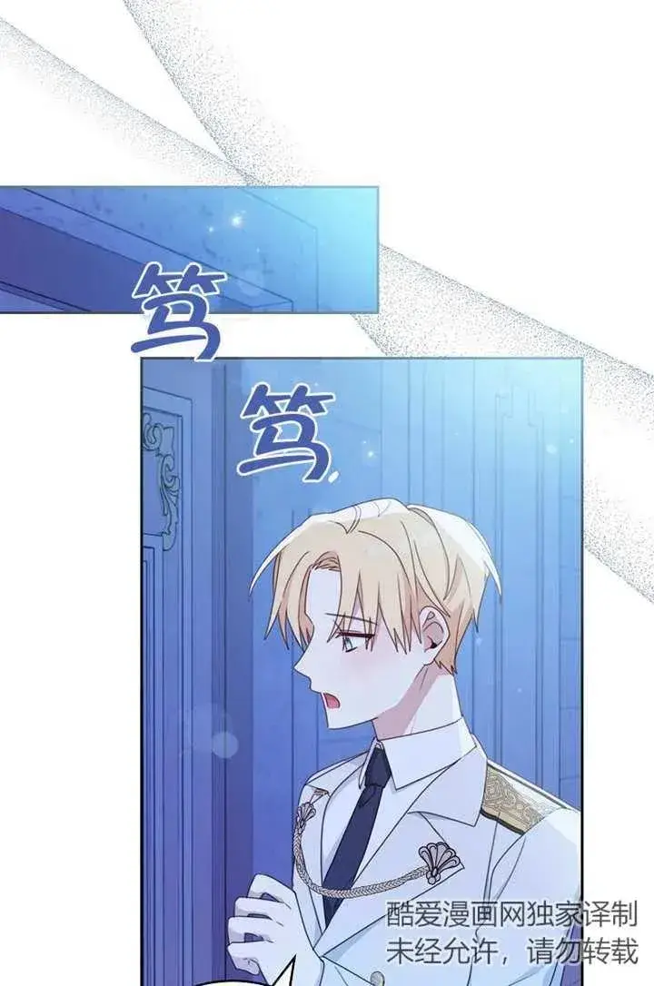 漫画《请珍惜朋友》第16话第66张图