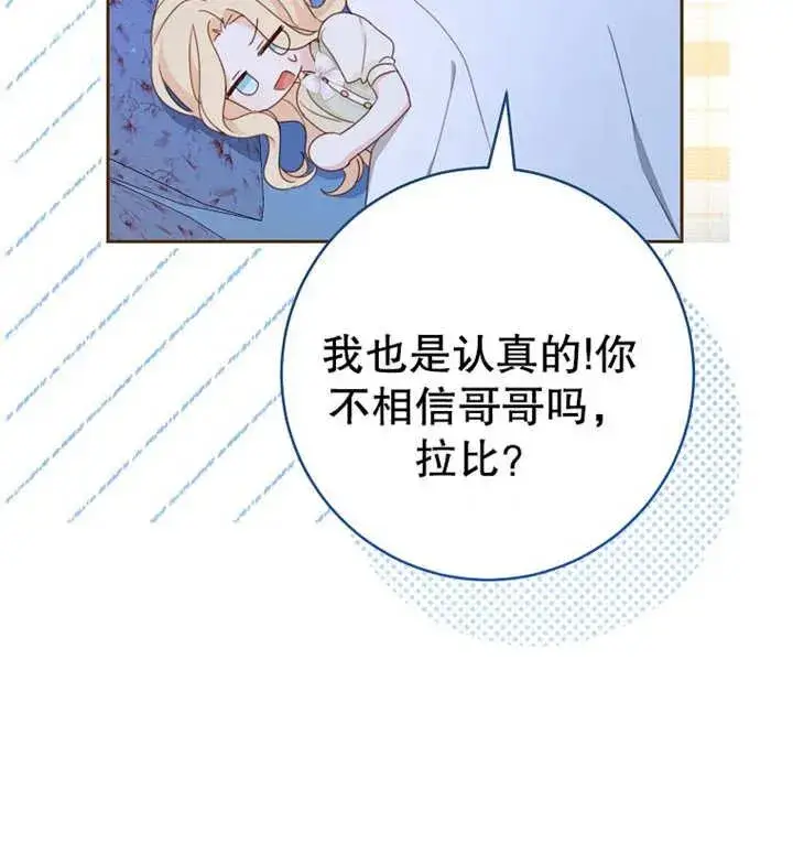 漫画《请珍惜朋友》第16话第78张图