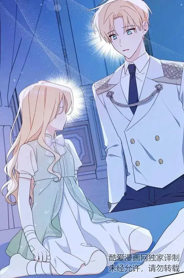 漫画《请珍惜朋友》第17话第2张图