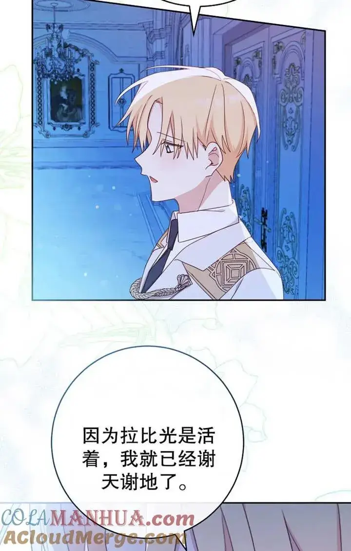 漫画《请珍惜朋友》第17话第37张图