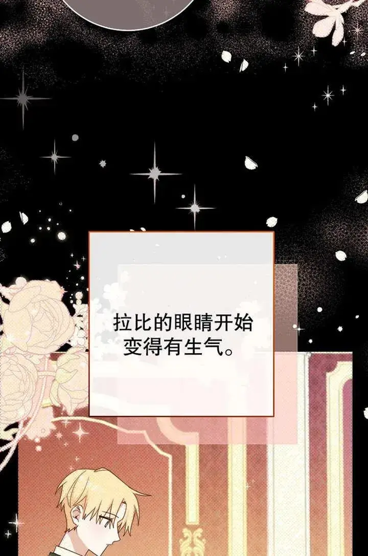 漫画《请珍惜朋友》第17话第50张图