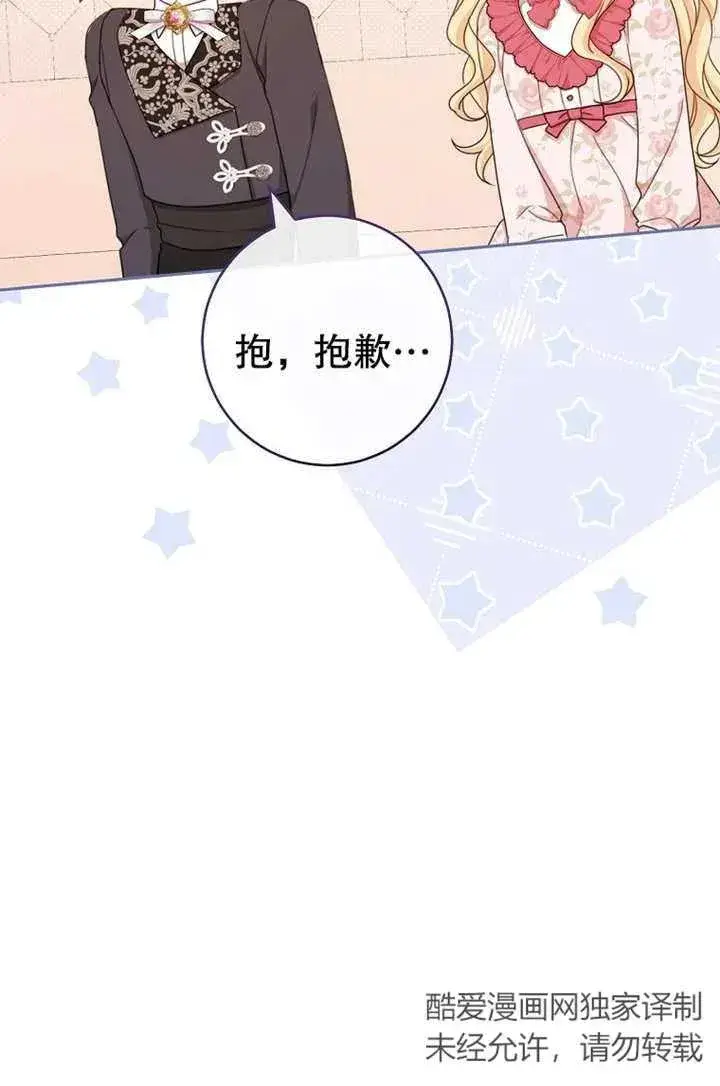 漫画《请珍惜朋友》第18话第15张图