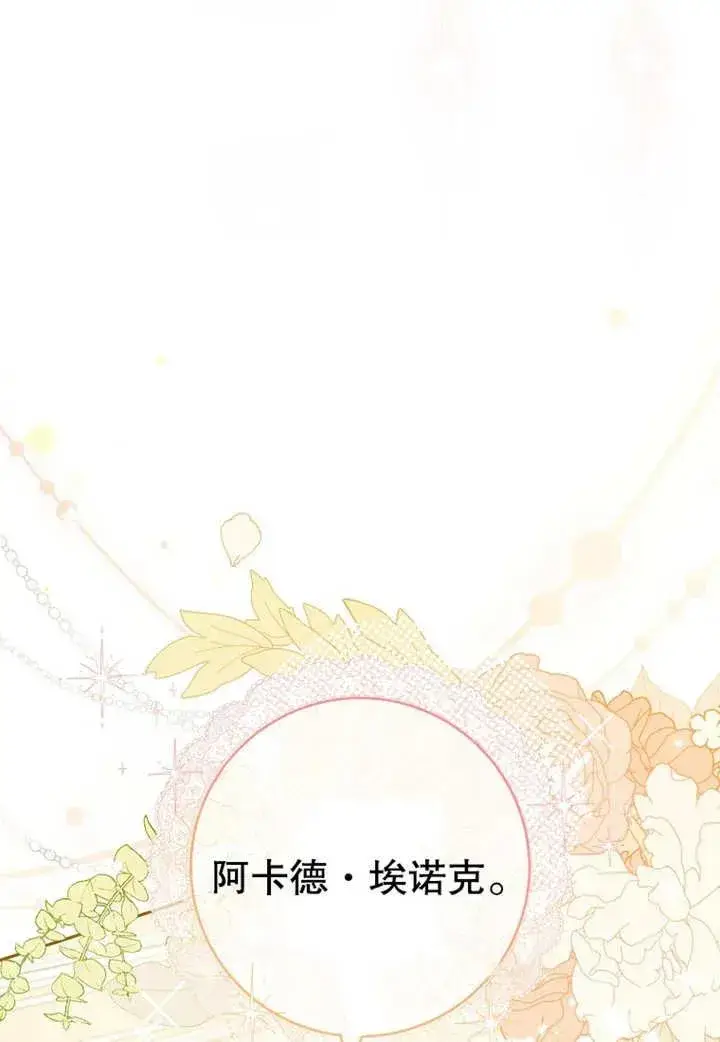 漫画《请珍惜朋友》第18话第39张图