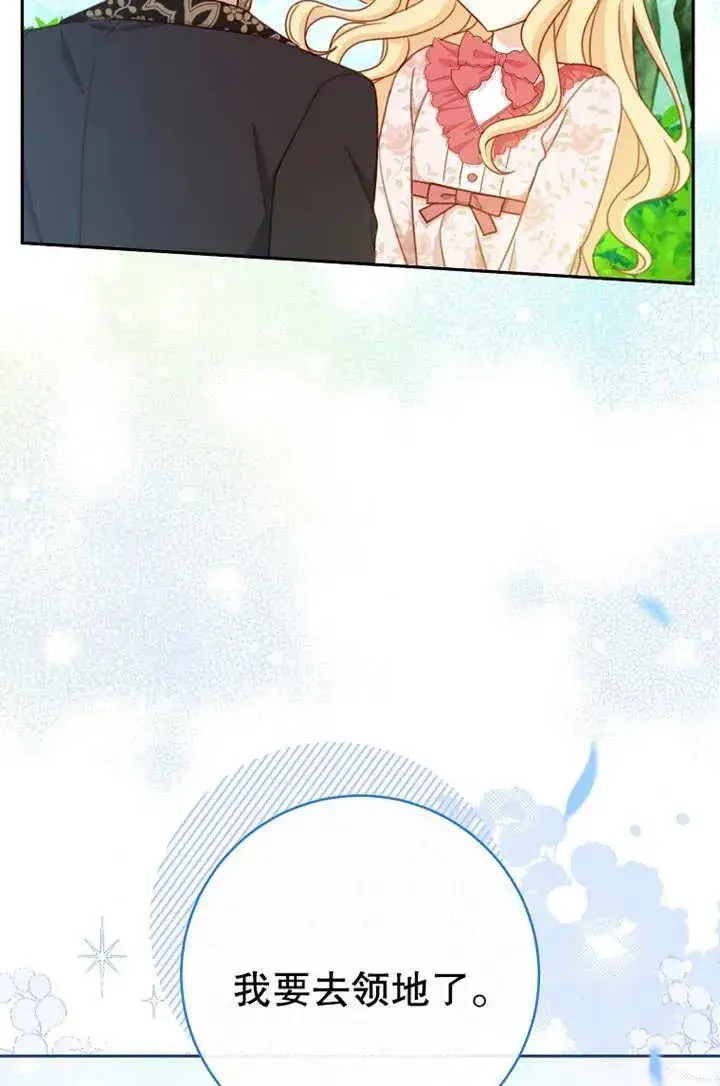 漫画《请珍惜朋友》第18话第5张图