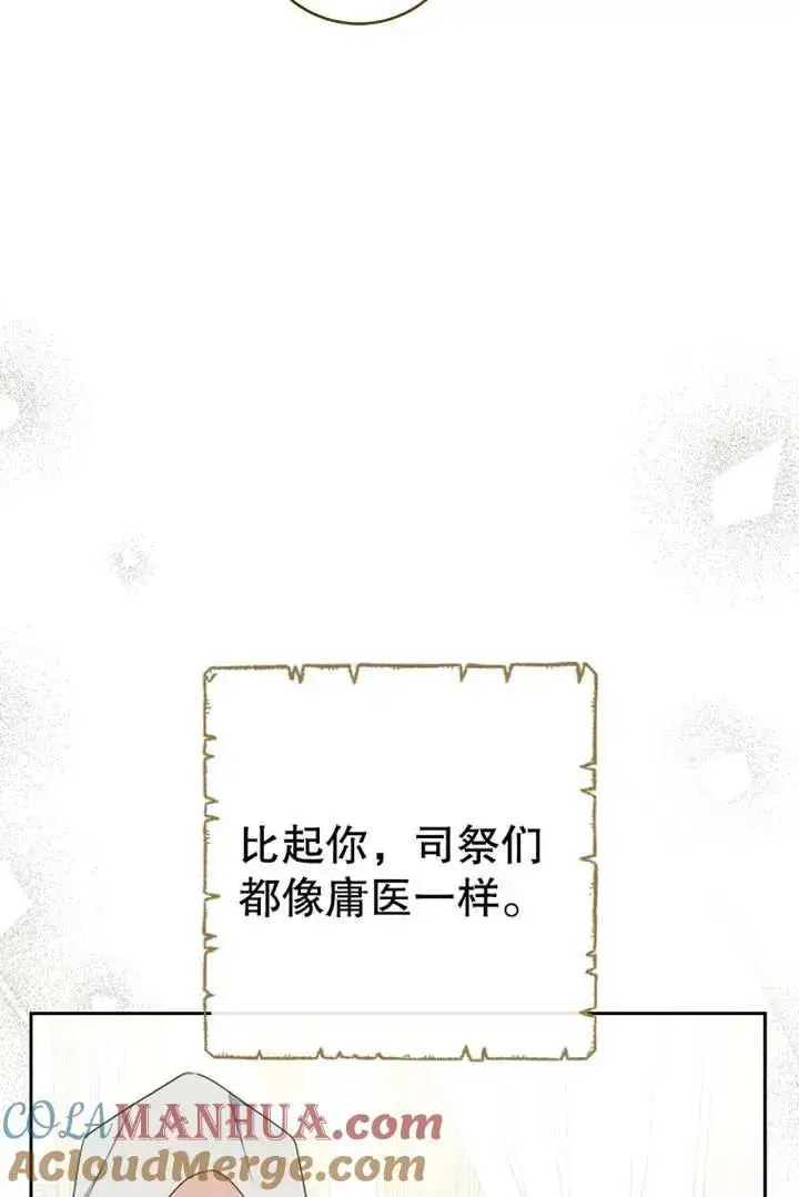 漫画《请珍惜朋友》第18话第76张图