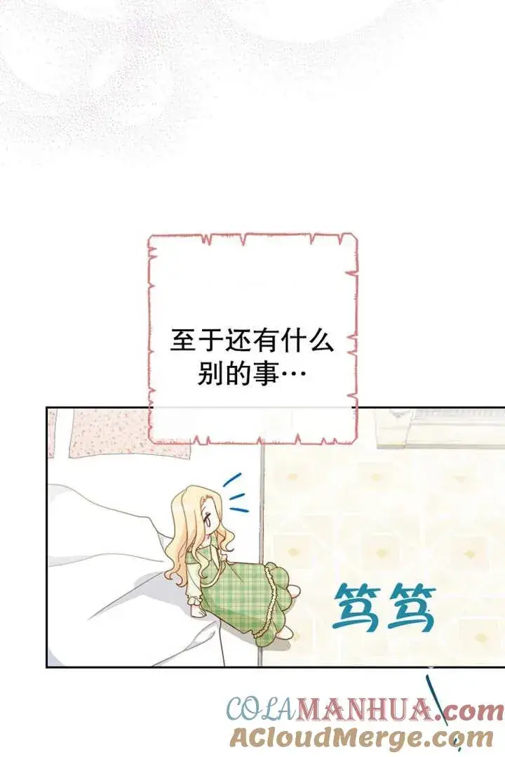 漫画《请珍惜朋友》第18话第85张图
