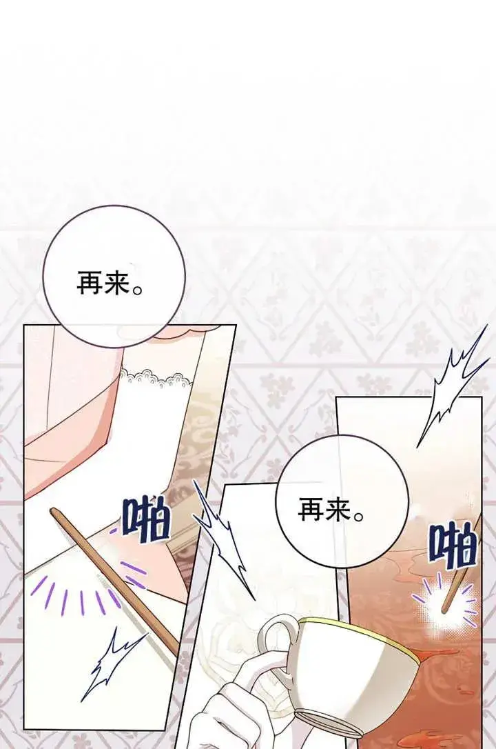漫画《请珍惜朋友》第19话第2张图