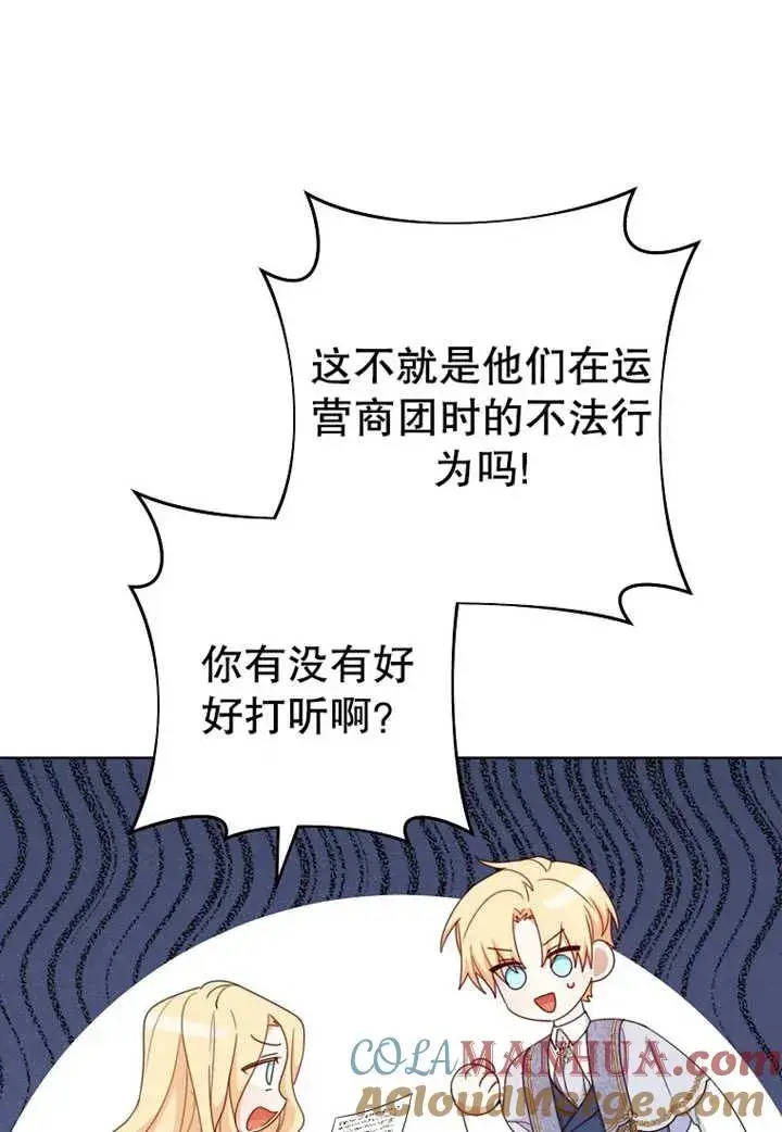 漫画《请珍惜朋友》第19话第28张图