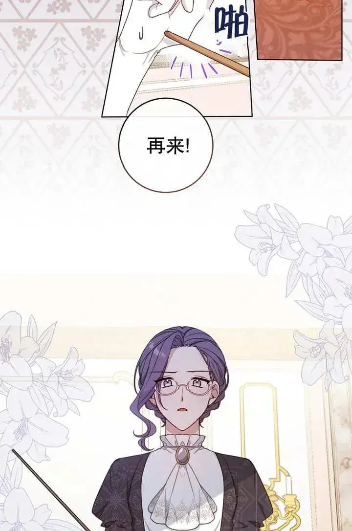 漫画《请珍惜朋友》第19话第3张图