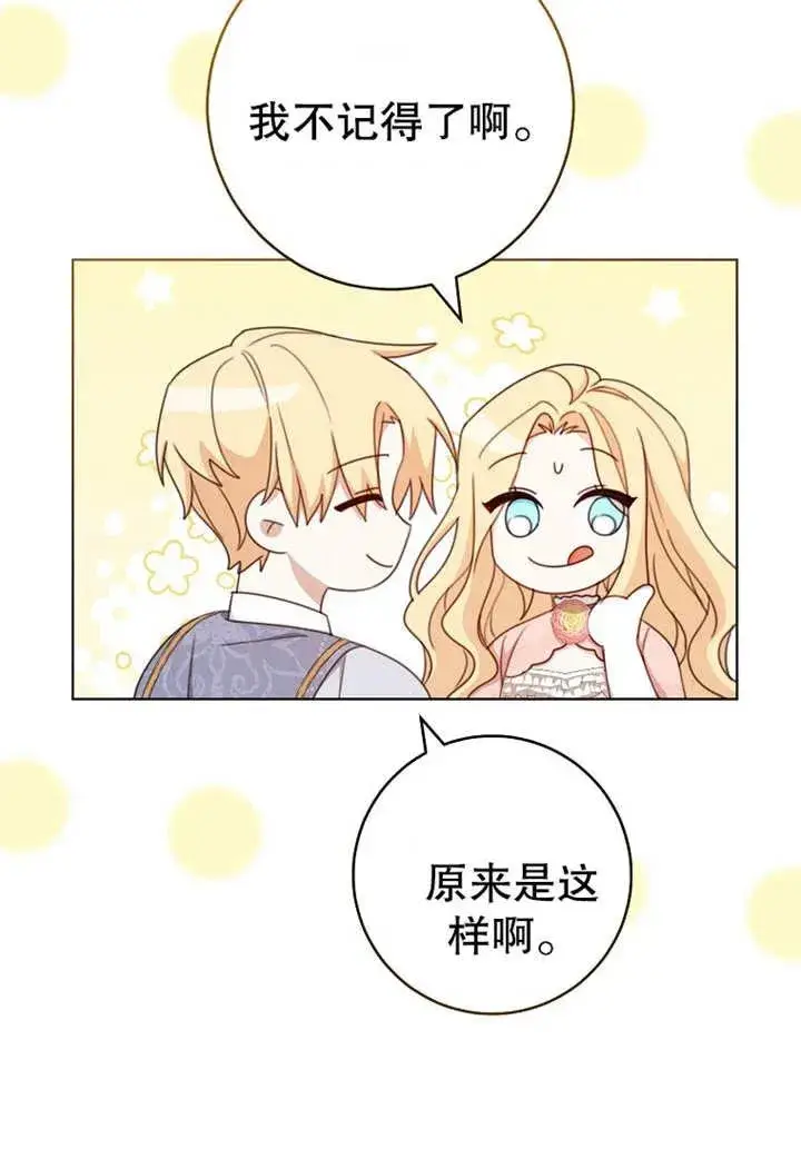 漫画《请珍惜朋友》第19话第39张图