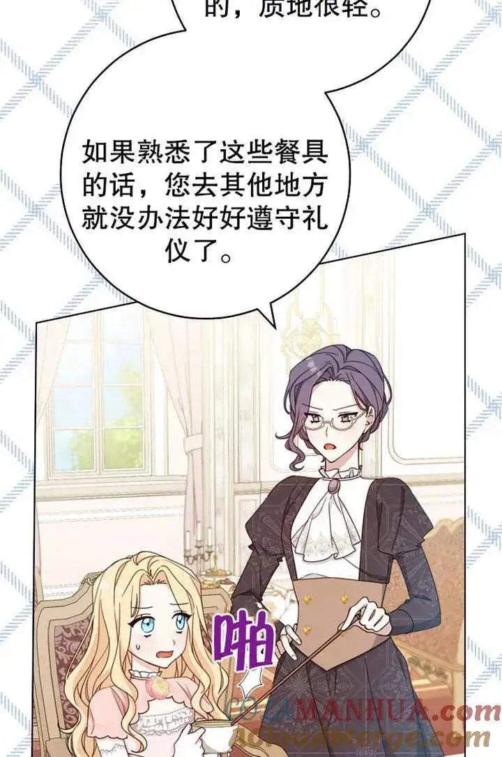 漫画《请珍惜朋友》第19话第7张图