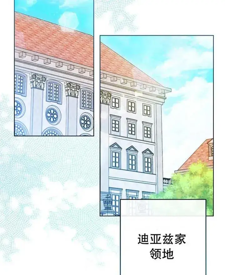 漫画《请珍惜朋友》第19话第74张图