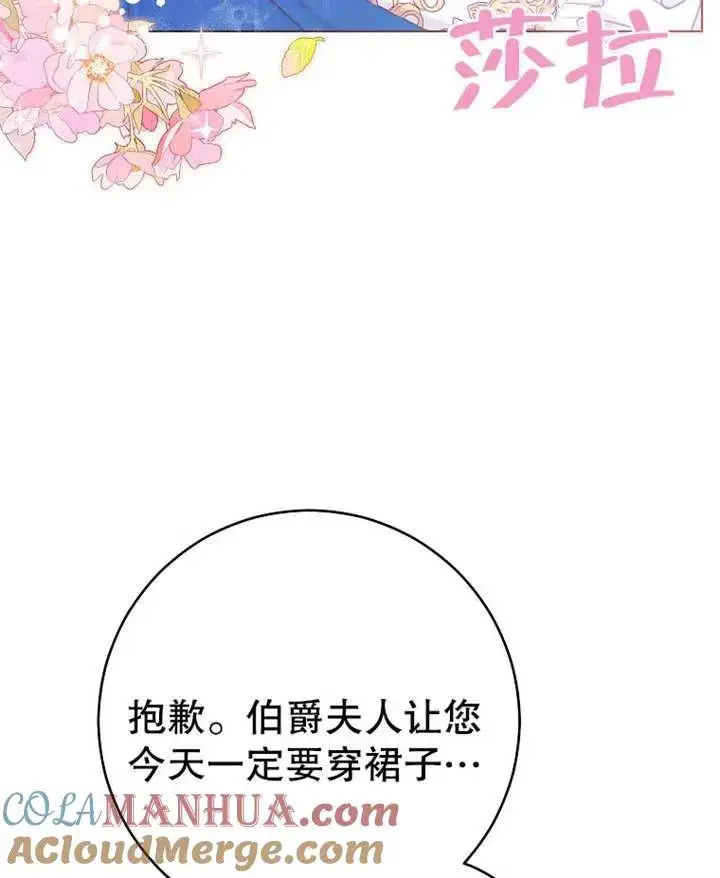 漫画《请珍惜朋友》第19话第76张图