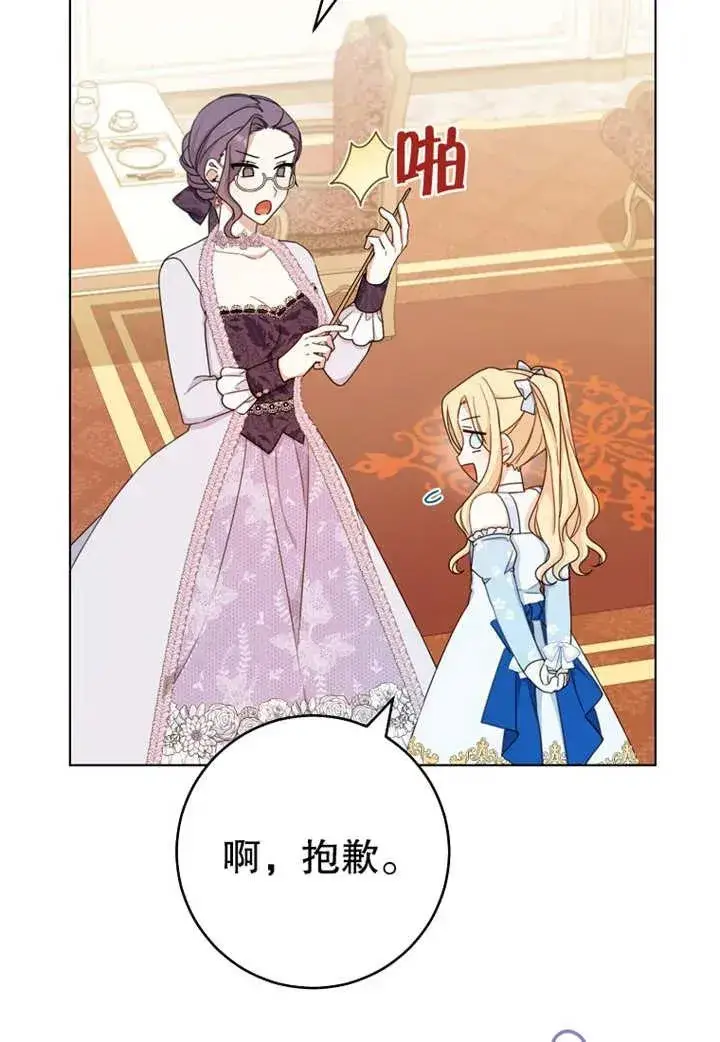 漫画《请珍惜朋友》第20话第3张图