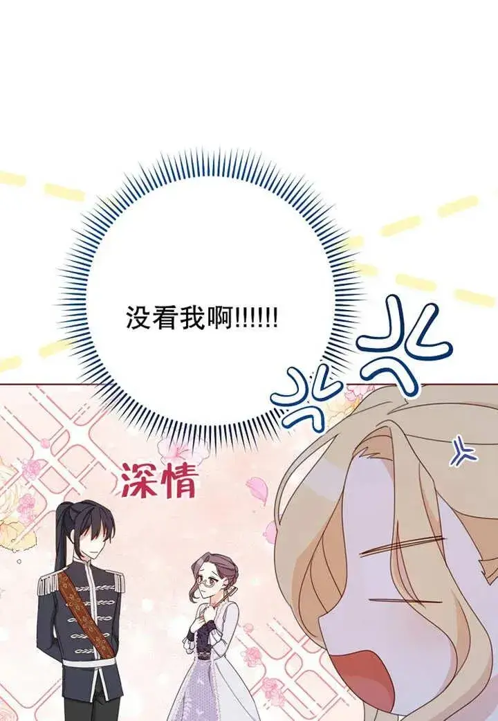 漫画《请珍惜朋友》第20话第32张图