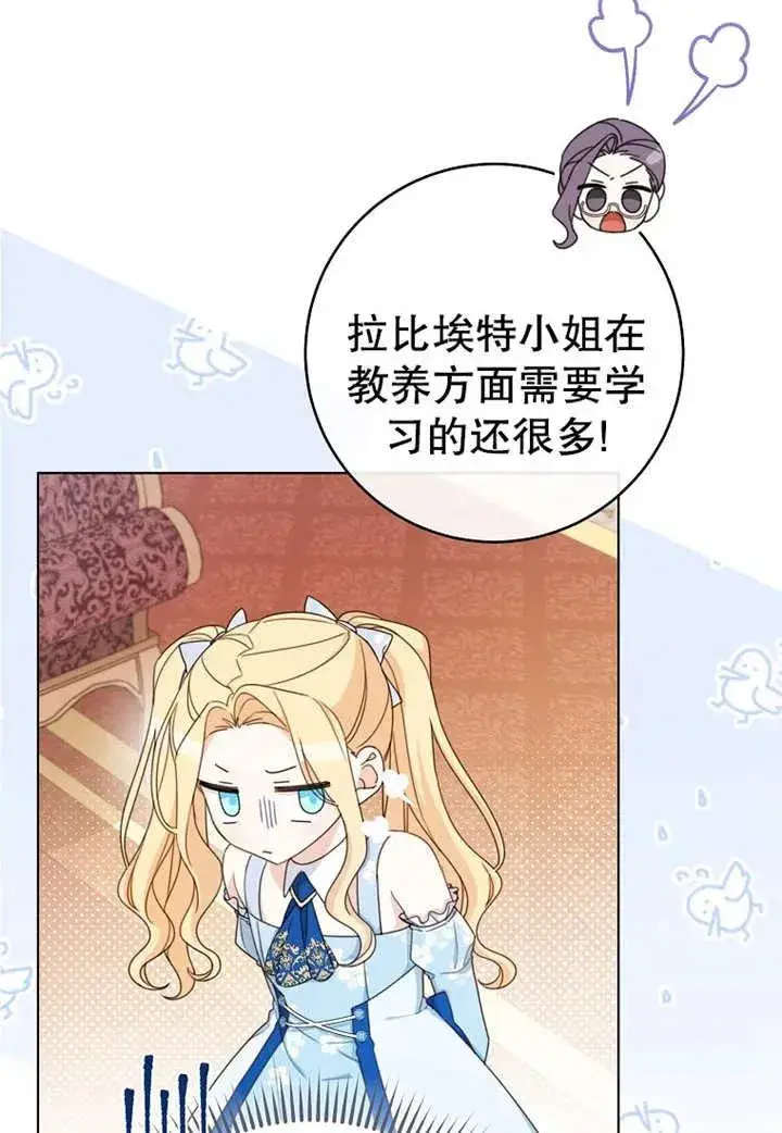 漫画《请珍惜朋友》第20话第4张图